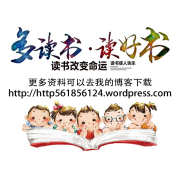 读好书