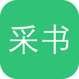 采书