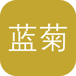 蓝菊花