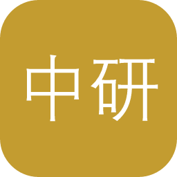 中研院近代史研究期刊