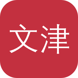 文津搜索