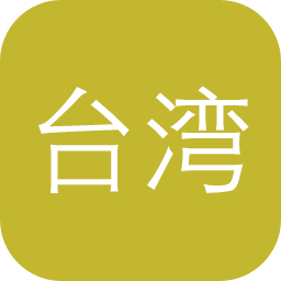 台湾清華大學博碩士論文全文系統