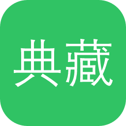 典藏國際漢學博士論文摘要資料庫
