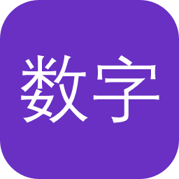 数字生活指南