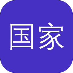 国家哲学社会科学学术期刊数据库