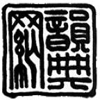 韵典网