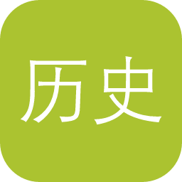 历史文字资料库