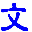 開放文學
