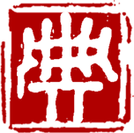 汉典