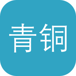 青铜器拓片数据库