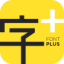 字加AI