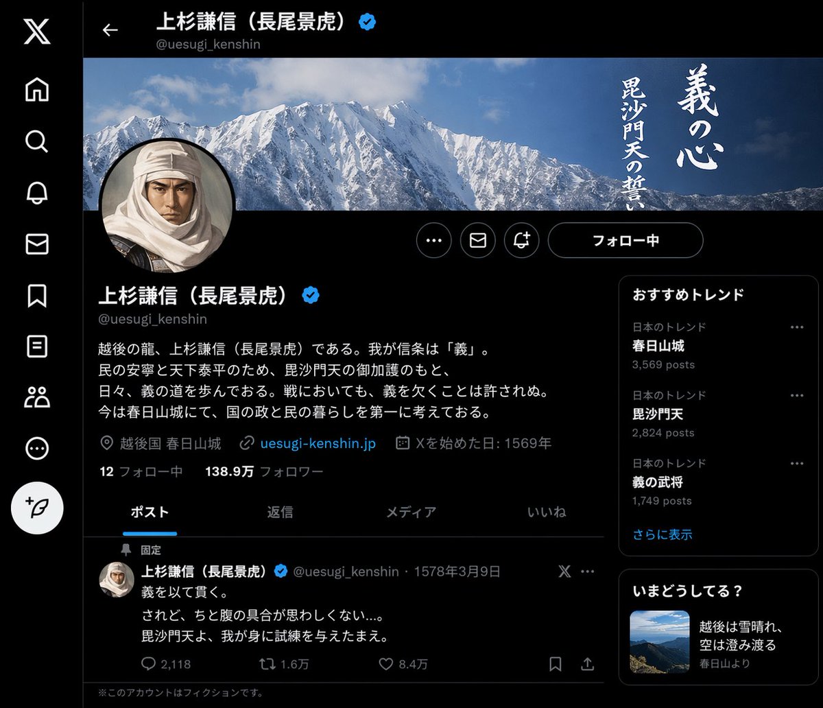 上杉谦信的X日语个人资料页面（在厕所中去世前不久） https://t.co/q7bBugJi28