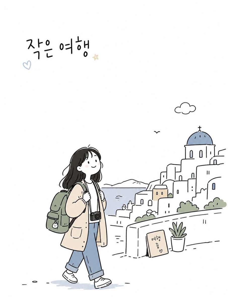 基于 [TOPIC]，创作一幅简单可爱的韩式涂鸦编辑插画。 风格： 手绘涂鸦卡通， 极简编辑信息图插画， 干净的黑色墨水轮廓， 略带不完美的速写线条， 平面 2D 构图， 极简线条艺术， 大面...