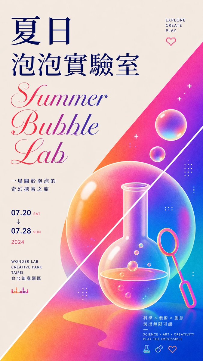 https://t.co/eBZXol0aL7 瑞士国际主义极简风格扁平矢量海报，9:16 竖版格式，大胆的对角线分割布局。左上角：衬线字体的繁体中文标题，配以优雅的草书英文。右下角：主体视觉...