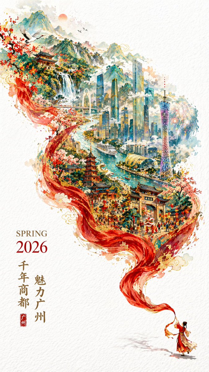 2026年春节广州城市宣传海报，竖版9:16，节日喜庆又不失雅致。双重曝光构图，采用S形曲线流动布局，背景为纯白色带质感纹理。右下角：一位身着中国传统服饰的微小人物挥舞一条长长的红色丝绸飘带，...