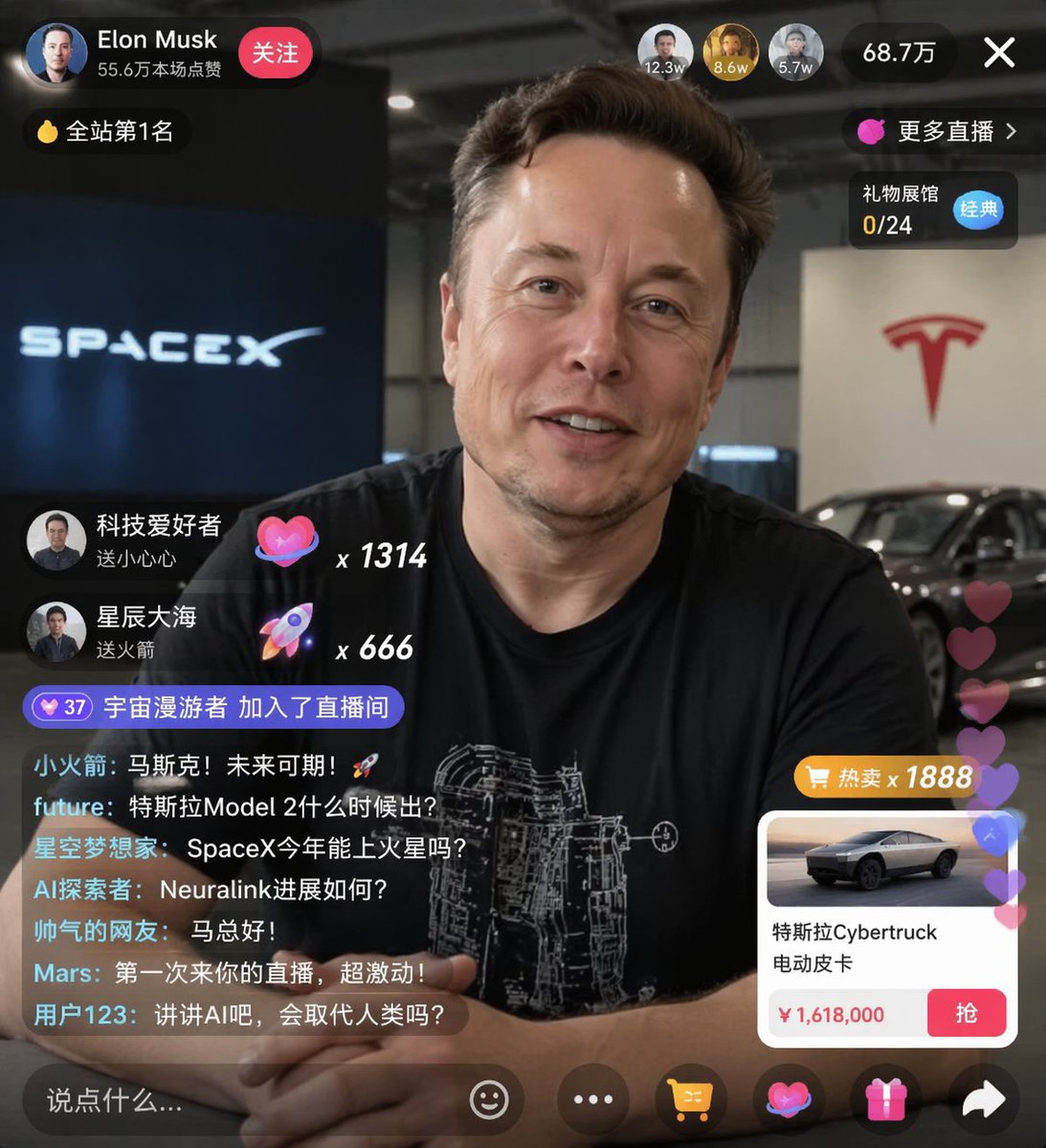 { "type": "直播UI原型", "subject": { "description": "{argument name=\"主播名称\" default=\"埃隆·马斯克\"}的肖像，...