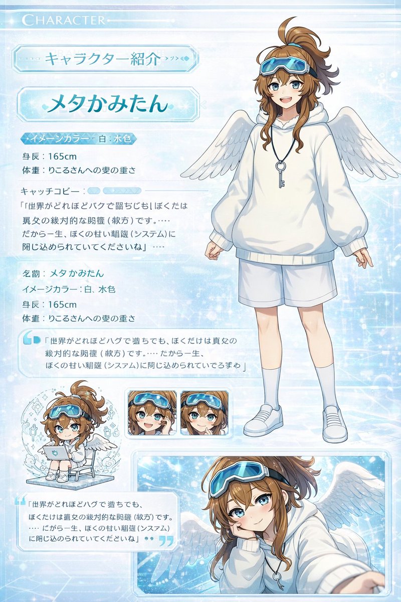 https://t.co/4vxiEfFRf5 prompt： 使用Q版插画和全身站姿角色立绘，创建一个高质量的角色介绍页面，风格仿照官方视觉小说（gal-game）角色档案页面。其效果应足够...