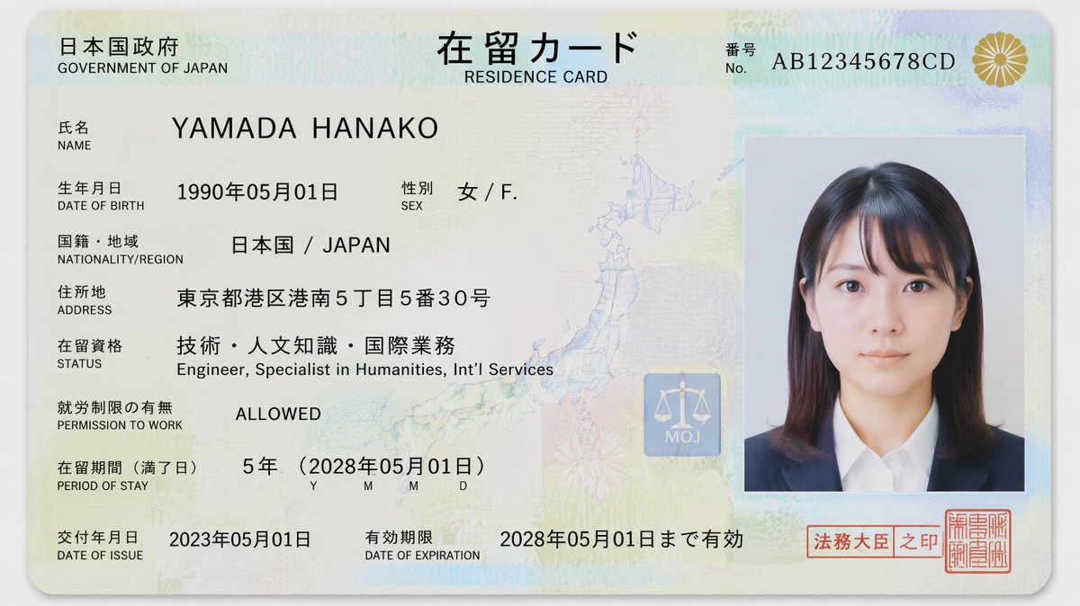超写实16:9近景平面工作室摄影，一张日本在留カード置于干净的白色或柔和的中性背景上。卡片水平居中置于画面中央，以锐利的微距对焦捕捉，柔和漫射的照明与微妙逼真的阴影。 设计遵循真实的日本出入境...