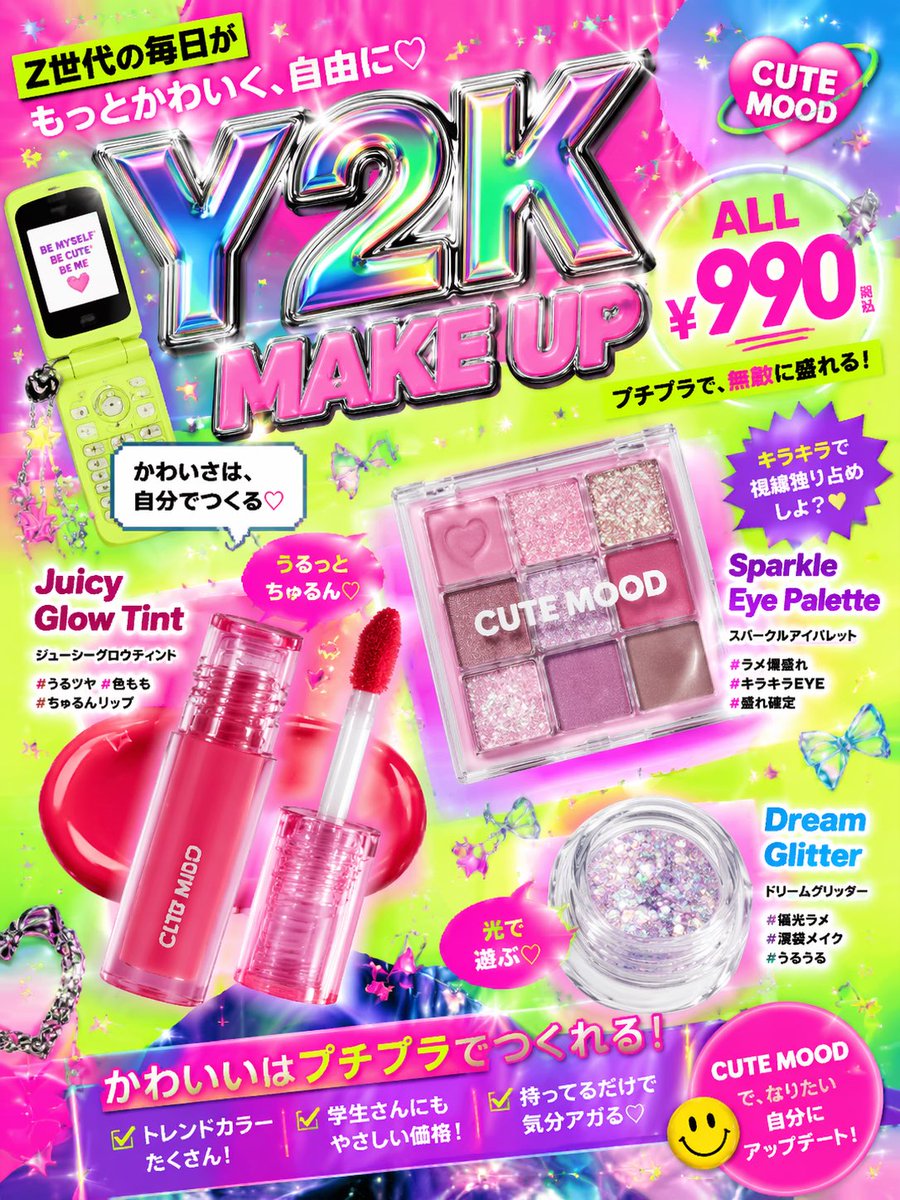 为Z世代创建一个可爱的Y2K风格平价化妆品广告图片，使用鲜艳的重度霓虹色调色方案，营造俏皮的平价美妆营销活动氛围。使用3:4宽高比。 #AIart #GPTImage2