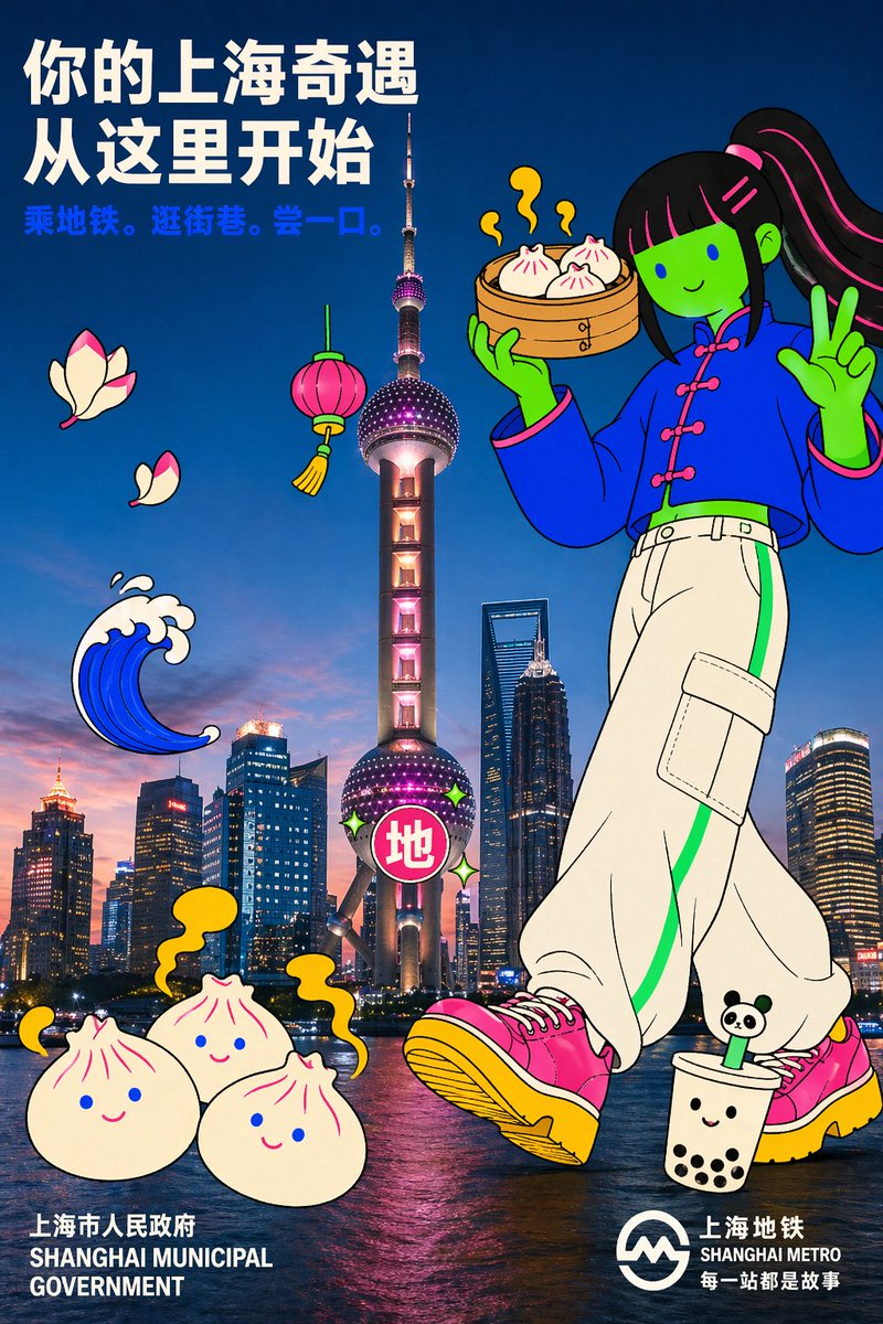 一张 2:3 竖版活动海报，将真实摄影与扁平涂鸦插画融合，整体风格像一张城市旅游宣传海报（类似伦敦交通局 "Your London Adventure Starts Here" 的氛围，但为上...