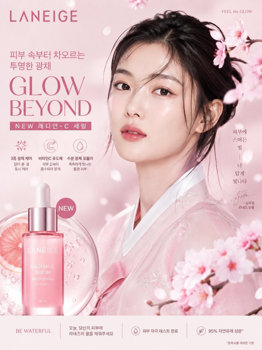 超写实的韩国奢华美妆广告海报，面向LANEIGE（兰芝），以一位令人惊艳的韩国年轻女性为主角，拥有发光的玻璃肌质感妆容、柔和的粉色调彩妆、如丝般柔顺的深色头发，融合优雅的粉彩色系韩服灵感时尚造...