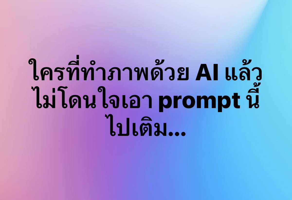 赶紧收藏起来，用 AI 制作图片但总是不满意的人，可以拿这个提示词去补充完善。 如果图片看起来很假 → 添加 realistic photography, natural light, sof...