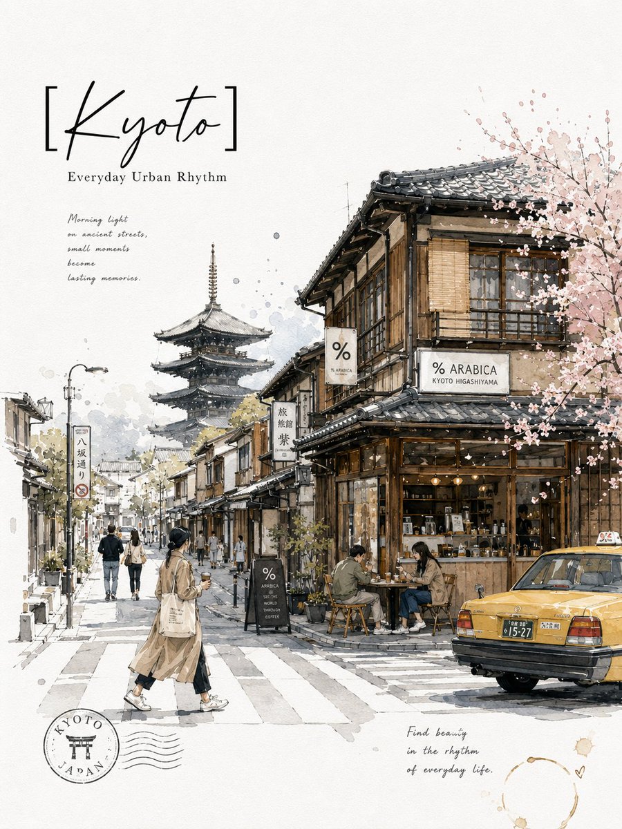 京都城市极简主义超高清旅行写生海报，置于干净的白色素描本纸张上，带有细腻的纸张纹理。风格：精致钢笔线描 + 随性水彩写生。细腻的黑色墨线勾勒，透气的水彩晕染，优雅的城市细节。呈现宁静的京都日常...