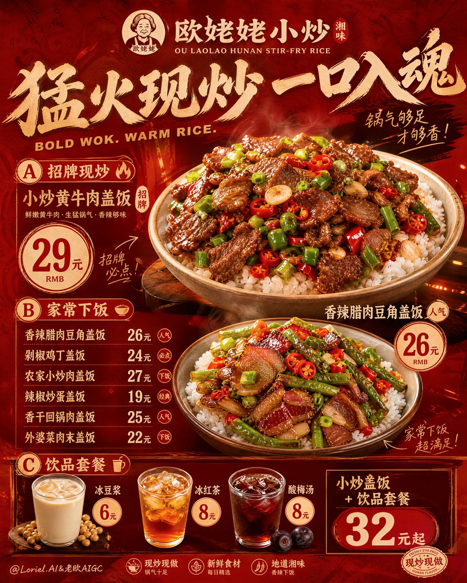 智能手机界面，应用程序界面，廉价传单布局，低细节汉堡，伪造塑料奶酪，无聊薯条，扁平可乐，无法辨认的排版，粗劣字体，杂乱构图，组合层次薄弱，油腻模...