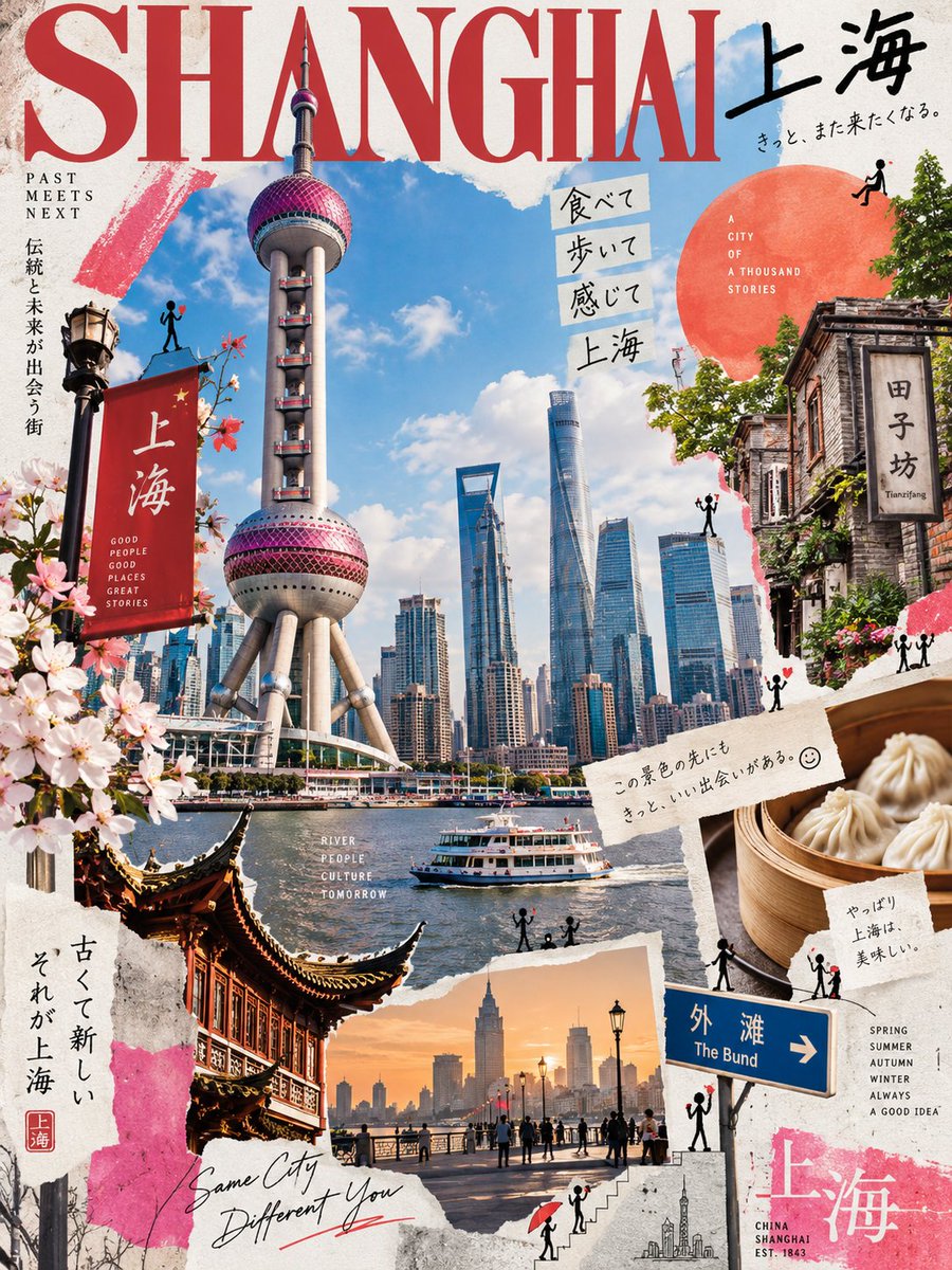 为 [LOCATION] 创作一张高端当代编辑风格的艺术海报,采用俏皮的日本设计-ZINE 风格。 格式:竖版 3:4 | 高分辨率 | 现代编辑艺术 自动选取 [LOCATION] 最具标志...