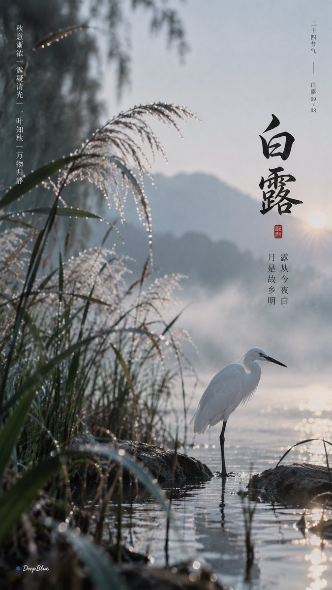 极简东方 × 宋式美学 × 时令诗意 × 独立艺术封面 × 东方自然意境 中国农历节气：秋分 视觉主体：根据节气特征，选择3种最具节气代表性与视觉美感的瓜果蔬菜、动物或自然现象。