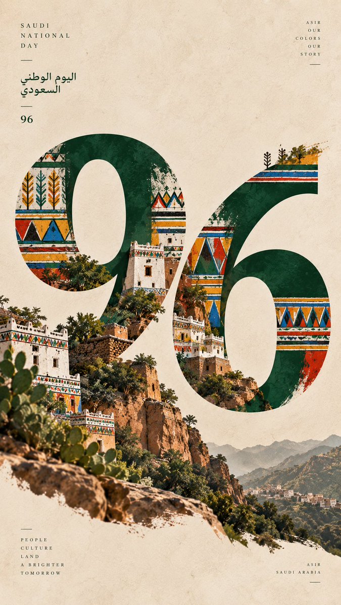 沙特国庆日96图片 💚🇸🇦 我选择了艾卜哈、吉达、欧拉、塔布克 GPT图像提示 Create a premium cinematic vertical editorial poster cel...